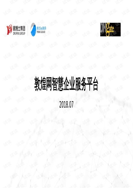 中國聯通智慧家庭網絡服務規范 構建全場景、高品質的家庭數字生活新體驗