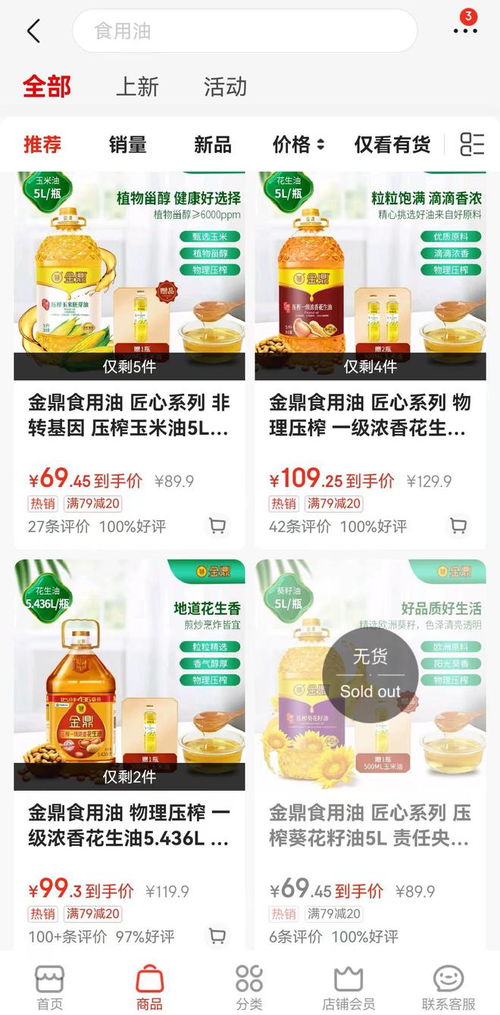 中儲糧金鼎食用油堅守市場 客服回應(yīng)所有產(chǎn)品均符合國家安全標(biāo)準(zhǔn)