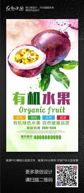 食品促銷活動海報設(shè)計 創(chuàng)意靈感與素材資源，盡在紅動中國